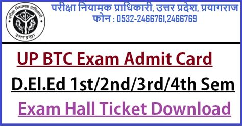 btc 2nd semester exam admit card
